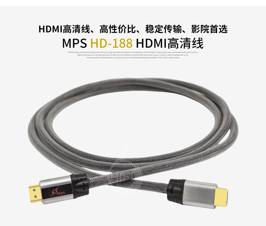 臺灣,MPS,HD-188,HDMI高清線,HDMI,高清線