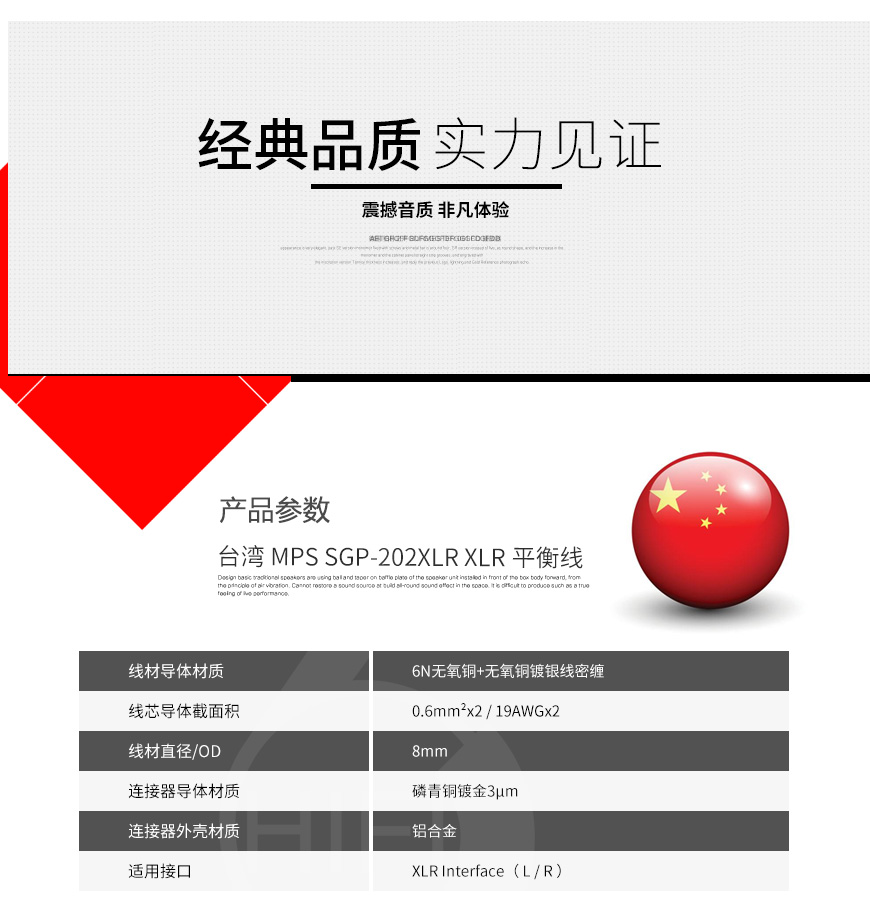 臺灣,MPS,SGP-202XLR,磷青銅鍍金,3μ插頭,6N無氧銅鍍銀線密纏,XLR平衡線,XLR,平衡線