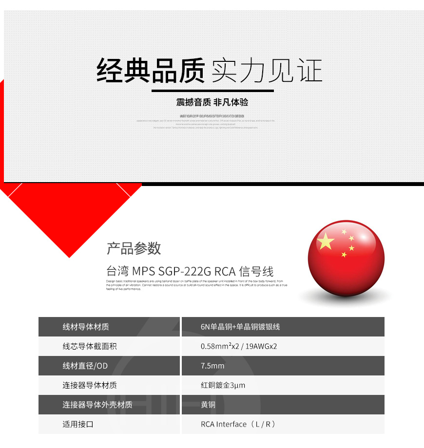 臺灣,MPS,SGP-222G,紫銅鍍金,3μ插頭,6N單晶銅鍍銀線,6N單晶銅,鍍銀線