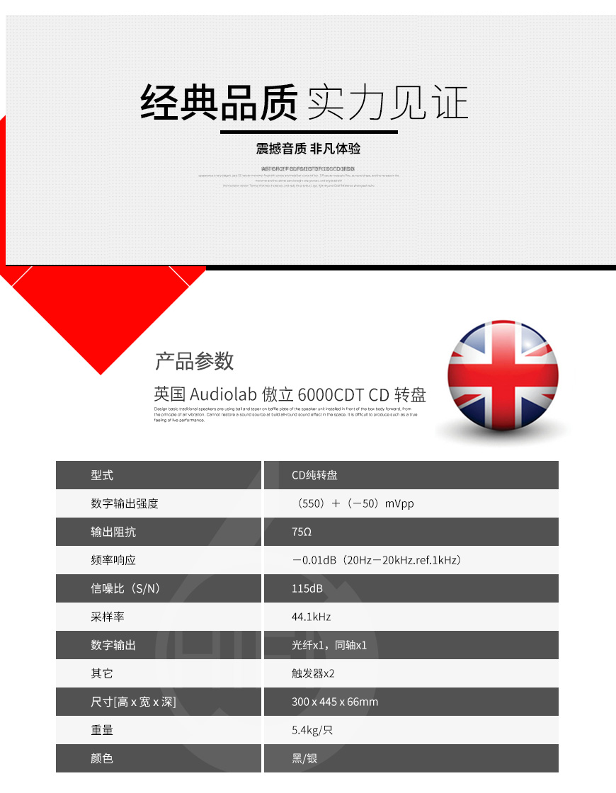 英國,Audiolab,傲立,6000CDT,CD轉盤,CD,轉盤