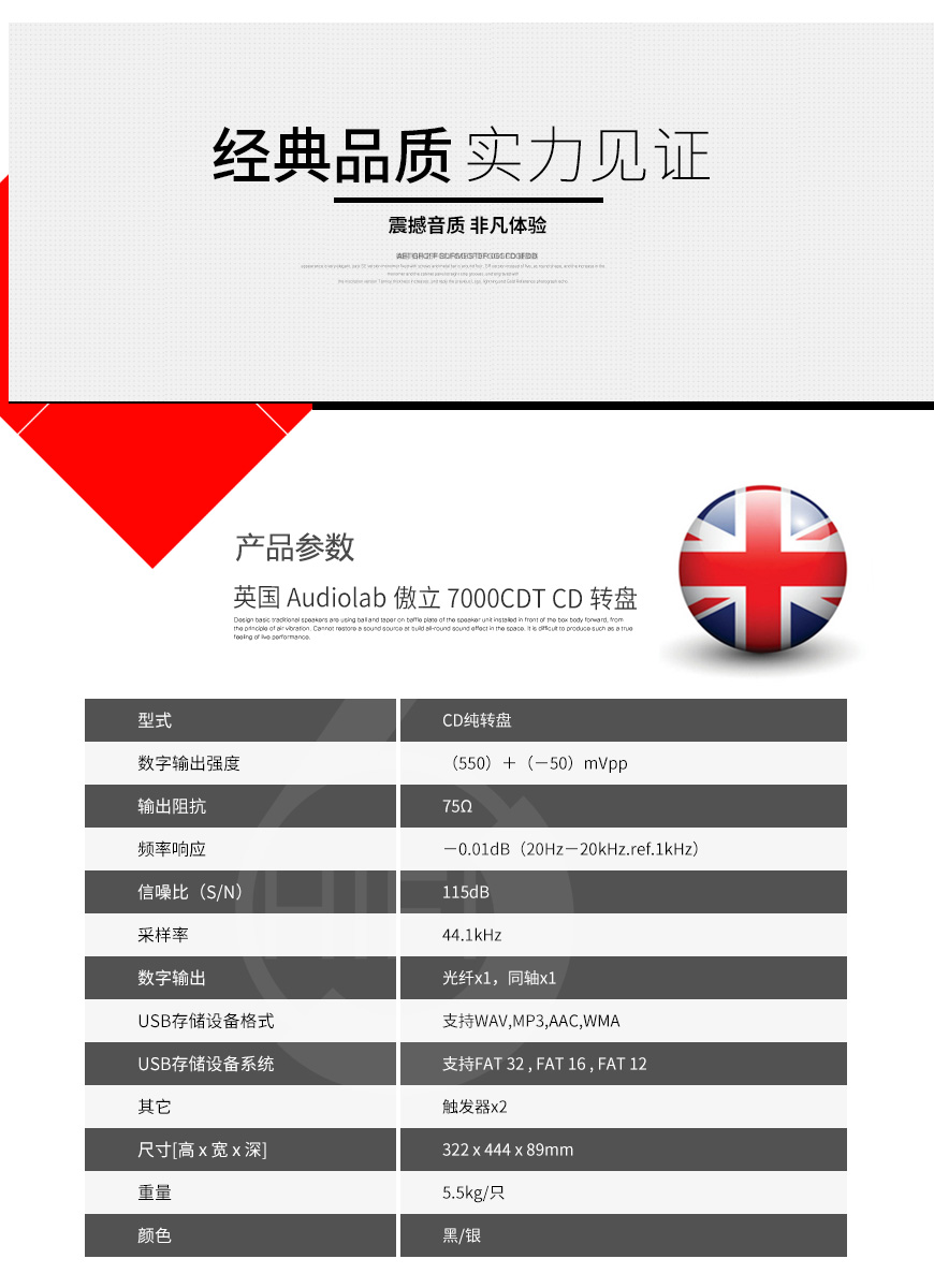 英國,Audiolab,傲立,7000CDT,CD轉盤,CD,轉盤