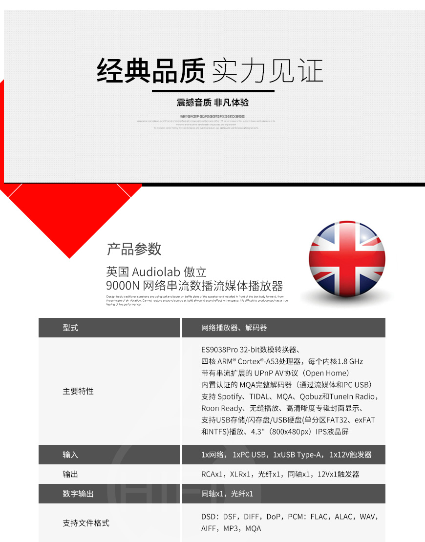 英國,Audiolab,傲立,9000N,網絡串流,數播,流媒體播放器,播放器