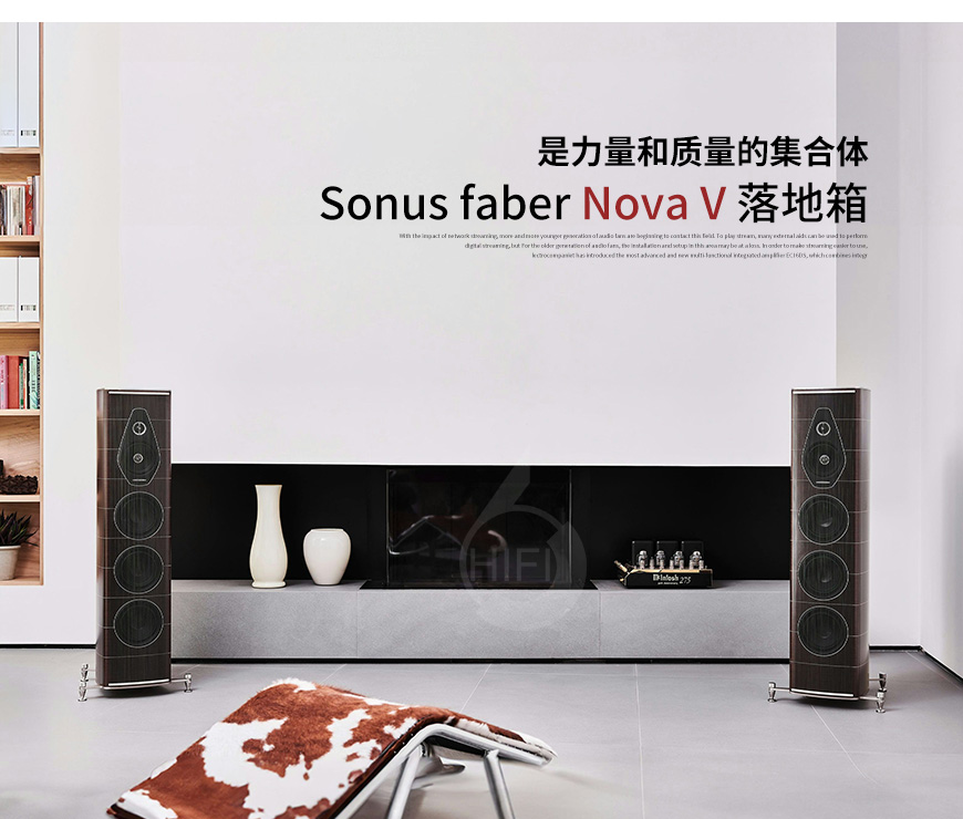 勢霸,Sonus faber,歌劇院,新星5號,新星,5號,Nova V,世霸,落地箱