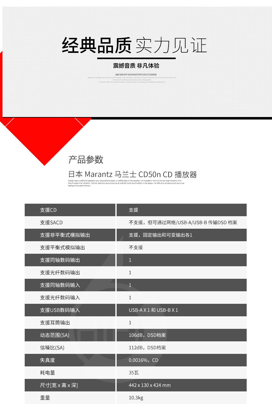日本,Marantz,馬蘭士,CD50n,CD播放器,CD機