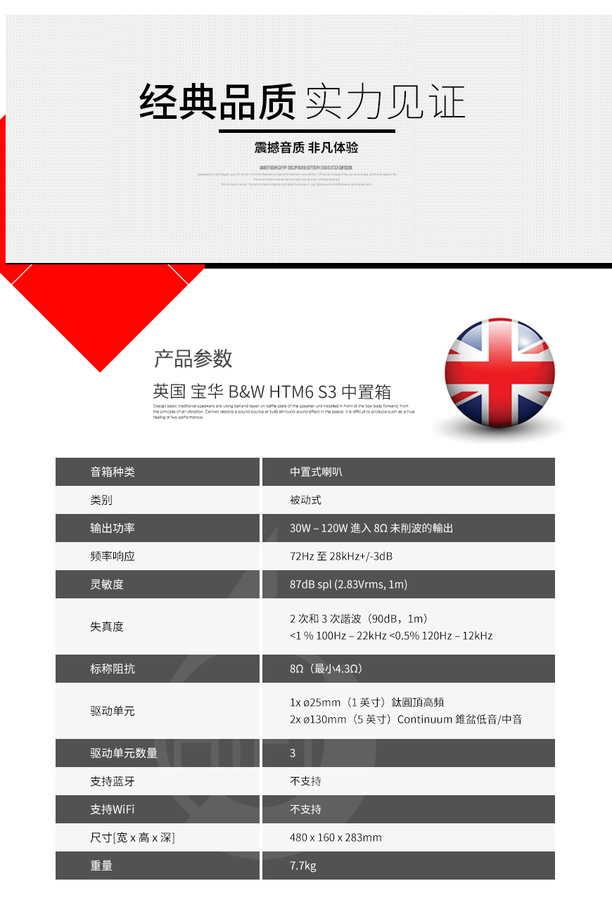 寶華,B&W,HTM6 S3,中置音箱,中置箱