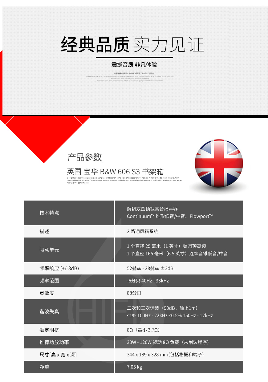 寶華,B&W,606 S3,書架箱,書架音箱