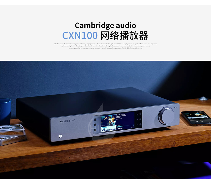 英國,Cambridge audio,劍橋,CXN100,網絡播放器,數播,DAC,解碼器