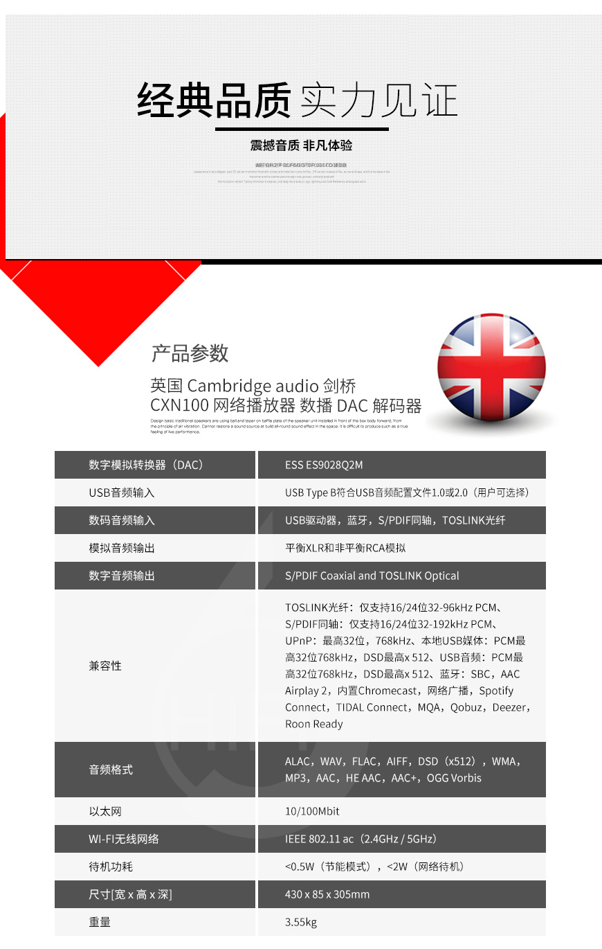 英國,Cambridge audio,劍橋,CXN100,網絡播放器,數播,DAC,解碼器