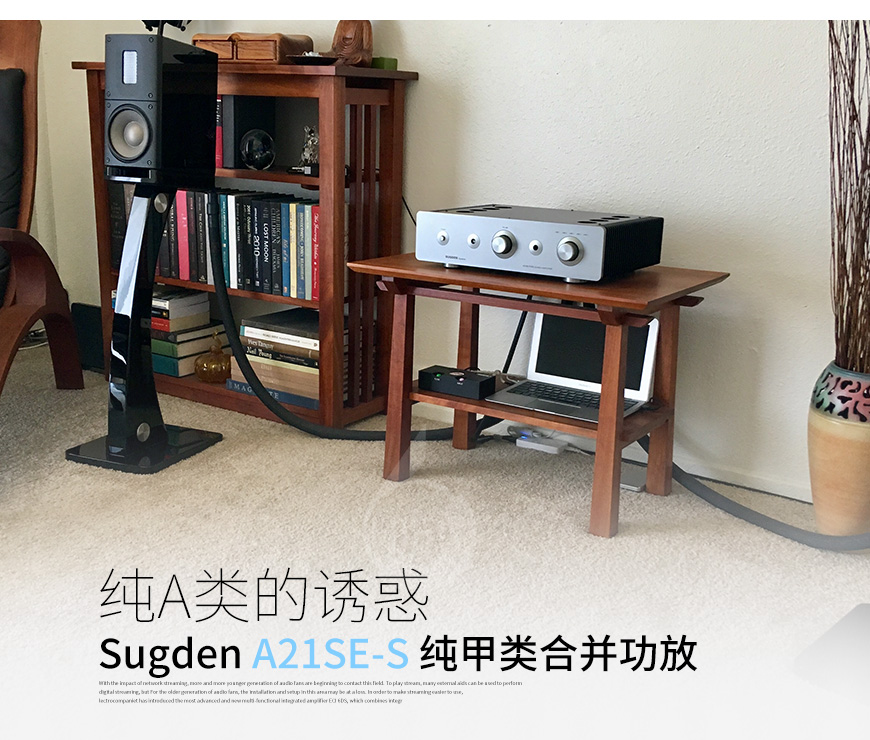 英國,Sugden,瑟頓,A21SE-S,純甲類,合并功放,合并機,功放