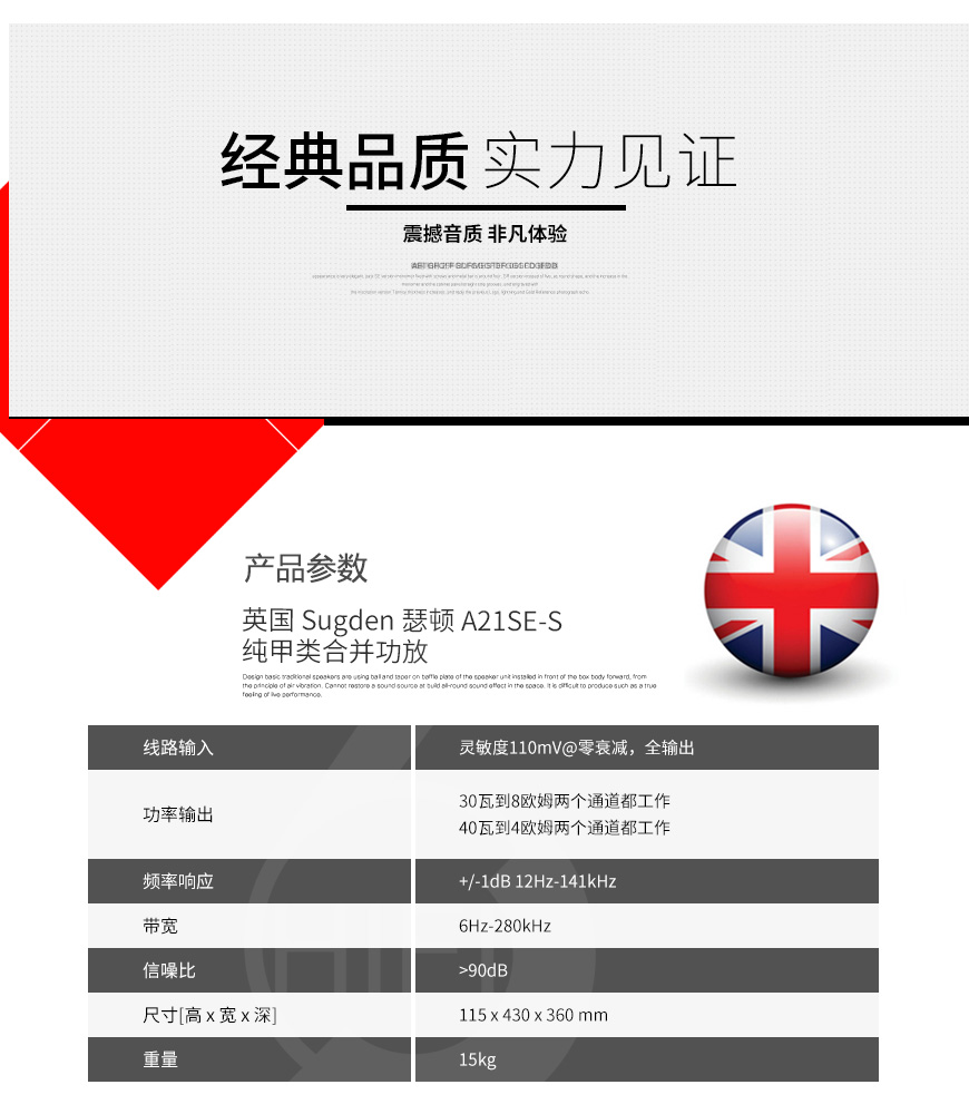 英國,Sugden,瑟頓,A21SE-S,純甲類,合并功放,合并機,功放