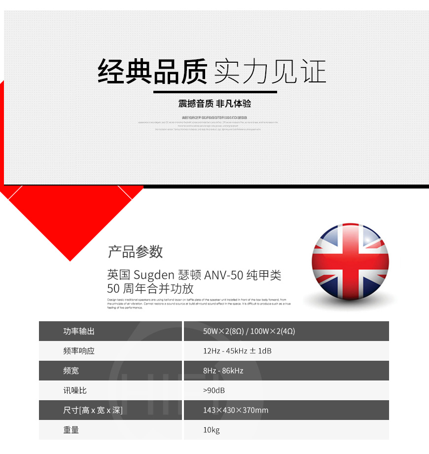 英國,Sugden,瑟頓,ANV-50,純甲類,50周年,合并功放,功放,合并機