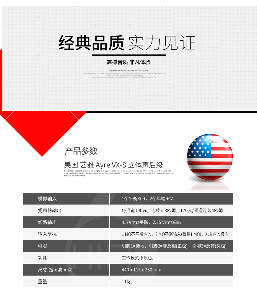 藝雅,Ayre,VX-8,立體聲,后級,功放,HIFI功放