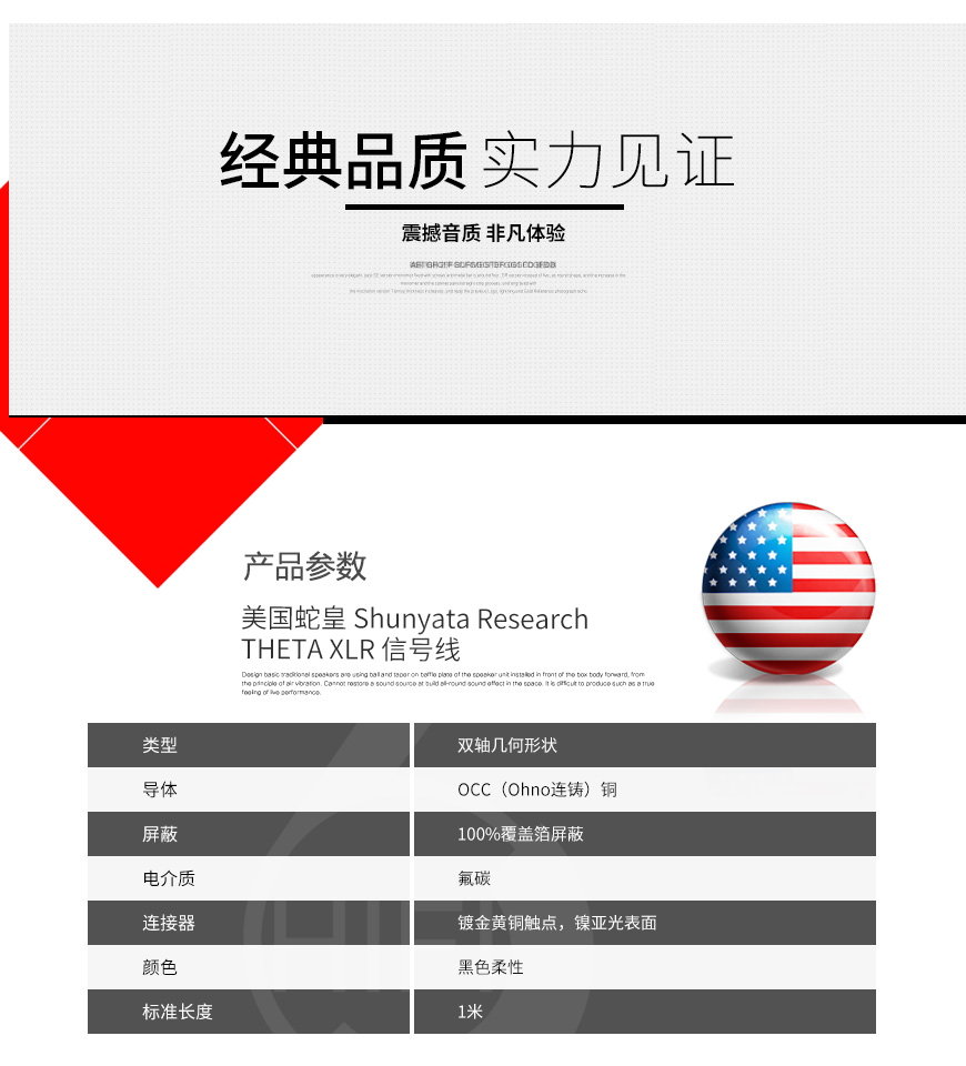 美國蛇皇,Shunyata Research,THETA,XLR信號線
