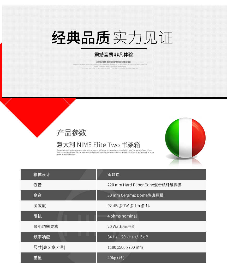 意大利,NIME,Elite Two,書架箱