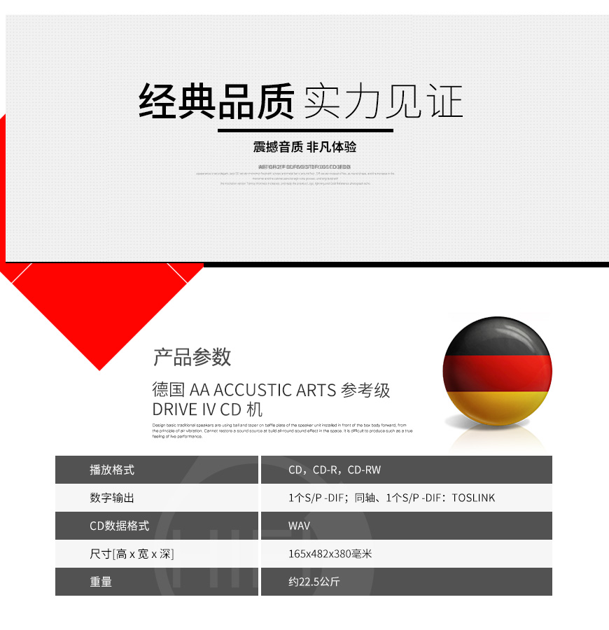 德國AA ACCUSTIC ARTS 參考級 DRIVE IV CD機