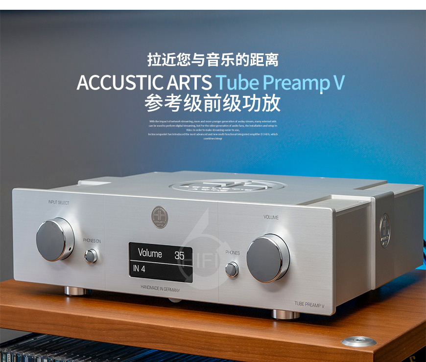 德國AA,ACCUSTIC ARTS,Tube Preamp V 參考級前級功放