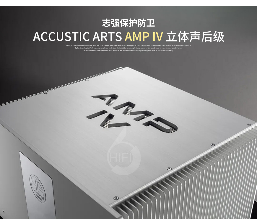 德國AA,ACCUSTIC ARTS,AMP IV 立體聲后級