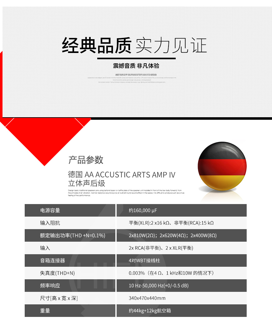 德國AA,ACCUSTIC ARTS,AMP IV 立體聲后級