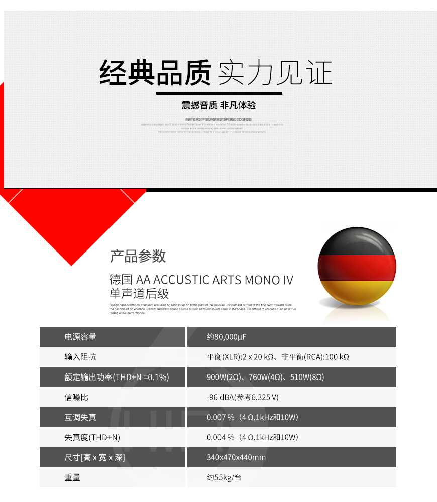 德國AA,ACCUSTIC ARTS,MONO IV 單聲道后級