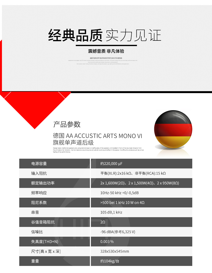 德國AA,ACCUSTIC ARTS,MONO VI 旗艦單聲道后級