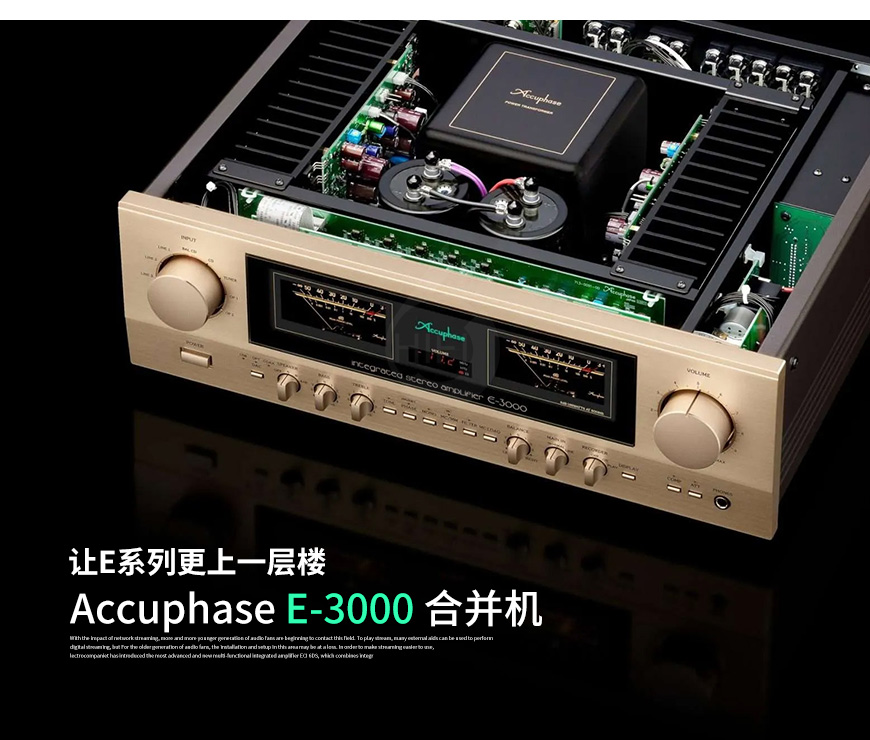 金嗓子,功放,E-3000,合并機