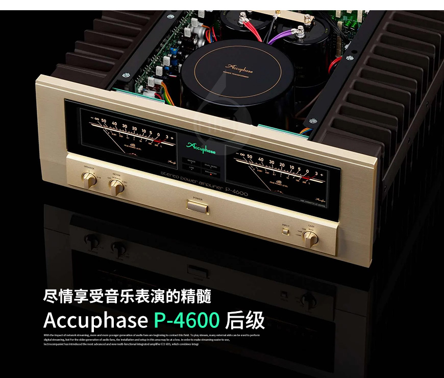 金嗓子,功放,P-4600,后級