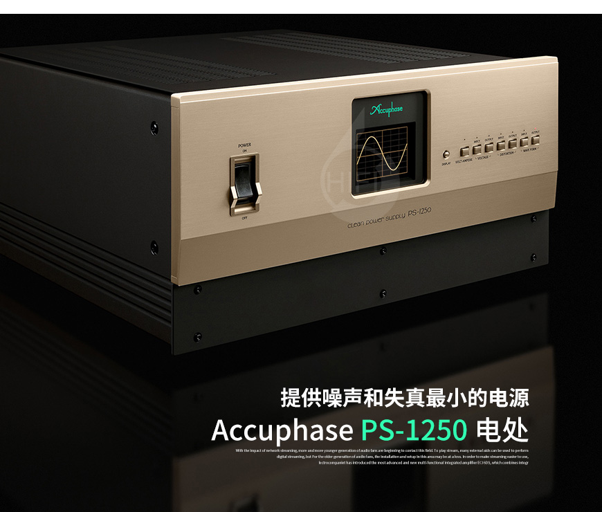 日本,金嗓子,Accuphase,PS-1250,電處