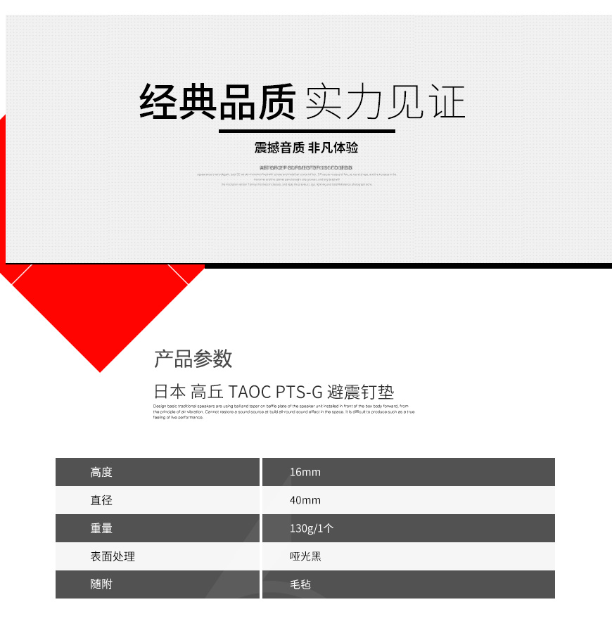 日本高丘TAOC PTS-G 避震釘墊,日本高丘TAOC 腳墊 避震墊