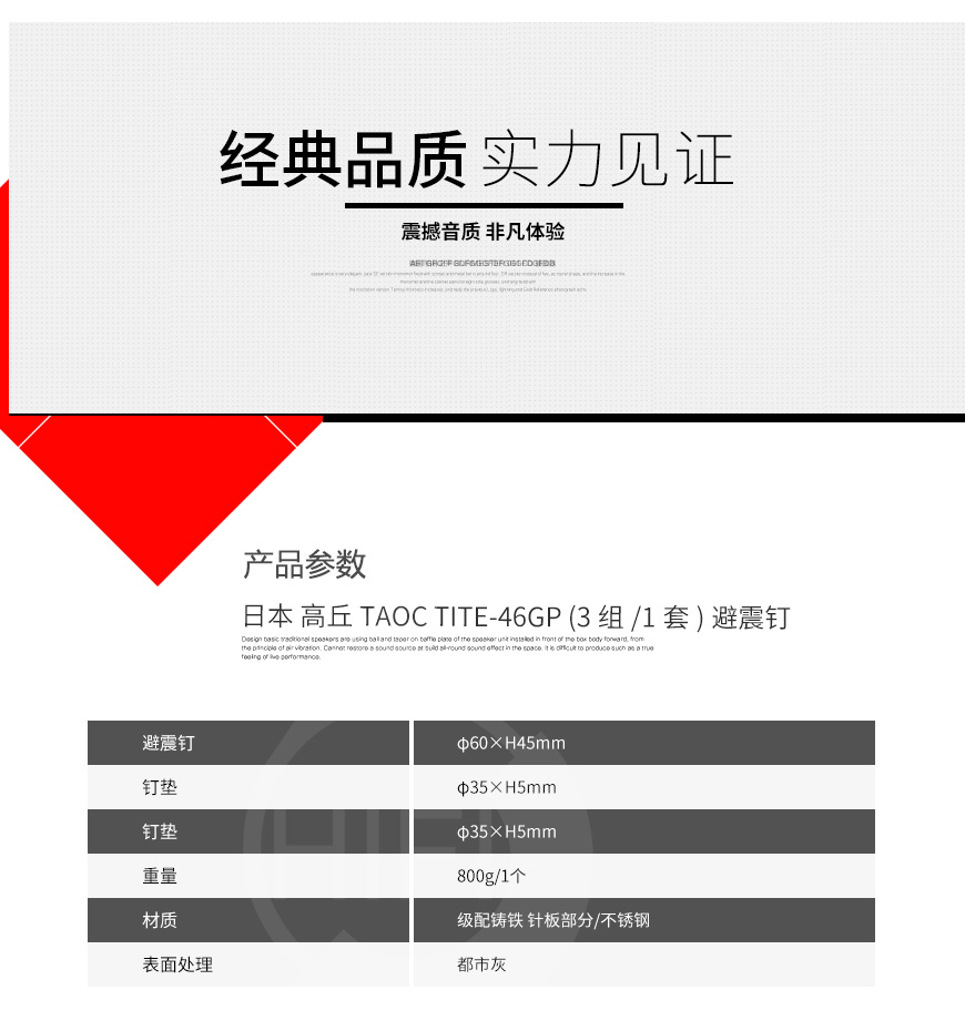 日本,高丘,TAOC,避震釘墊,日本高丘TAOC,腳墊,避震墊