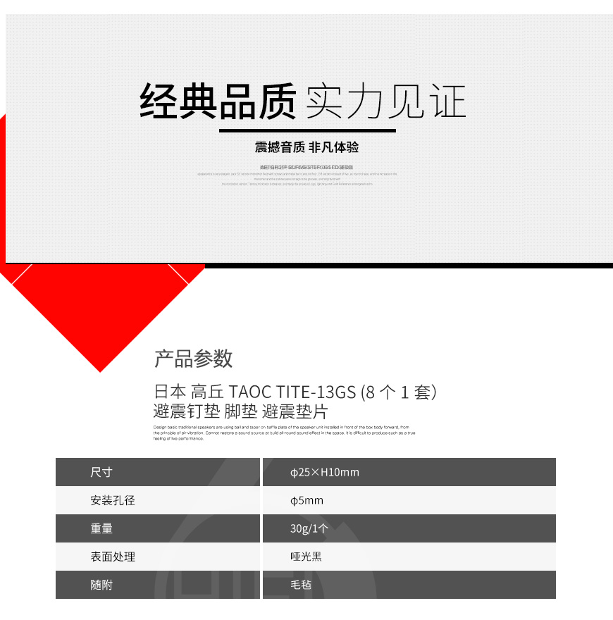 日本高丘TAOC TITE-35S 避震釘墊,日本高丘TAOC 腳墊 避震墊片