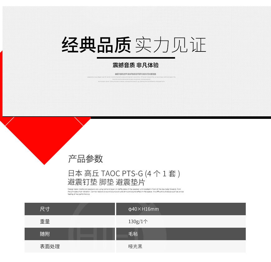 日本高丘TAOC TITE-35S 避震釘墊,日本高丘TAOC 腳墊 避震墊片