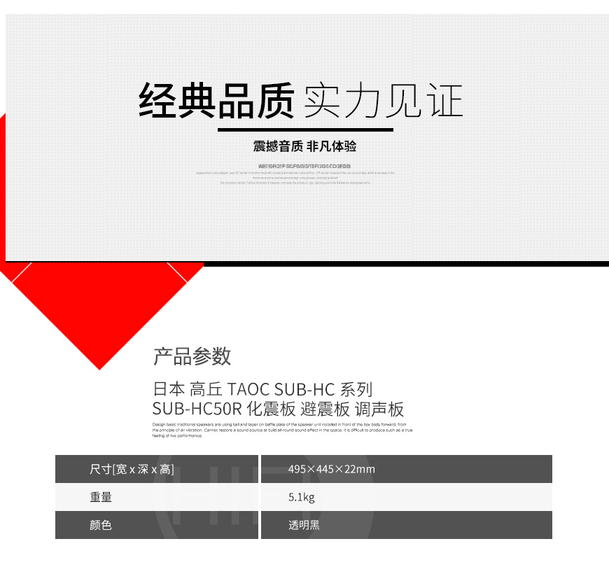 日本,高丘TAOC,SUB系列,化震板,避震板,調聲板