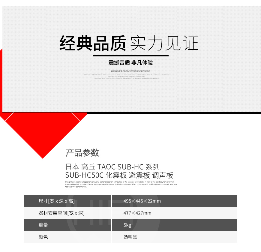 日本,高丘TAOC,SUB系列,化震板,避震板,調聲板