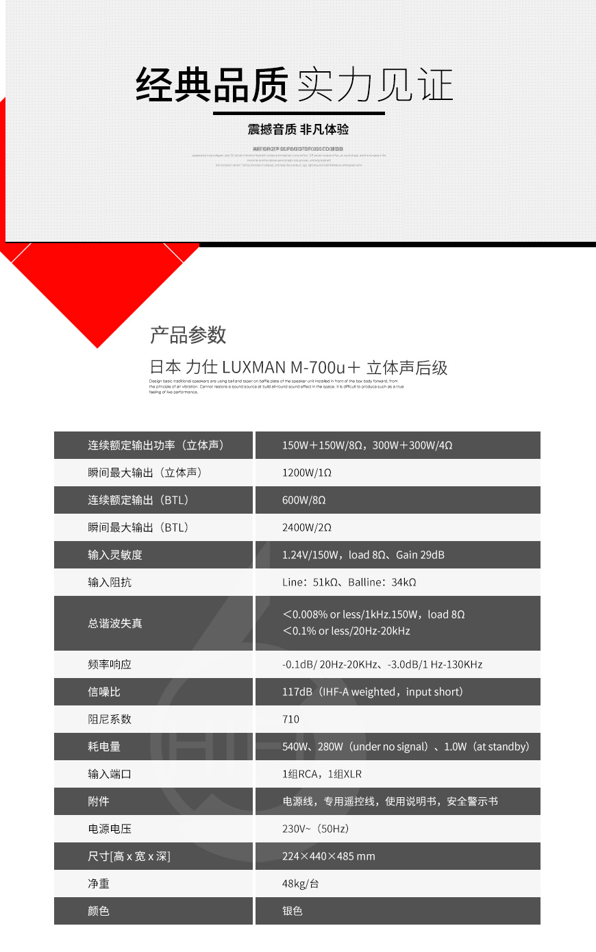 日本,Luxman力仕,C-700u+前級,M-700u+立體聲后級,功放