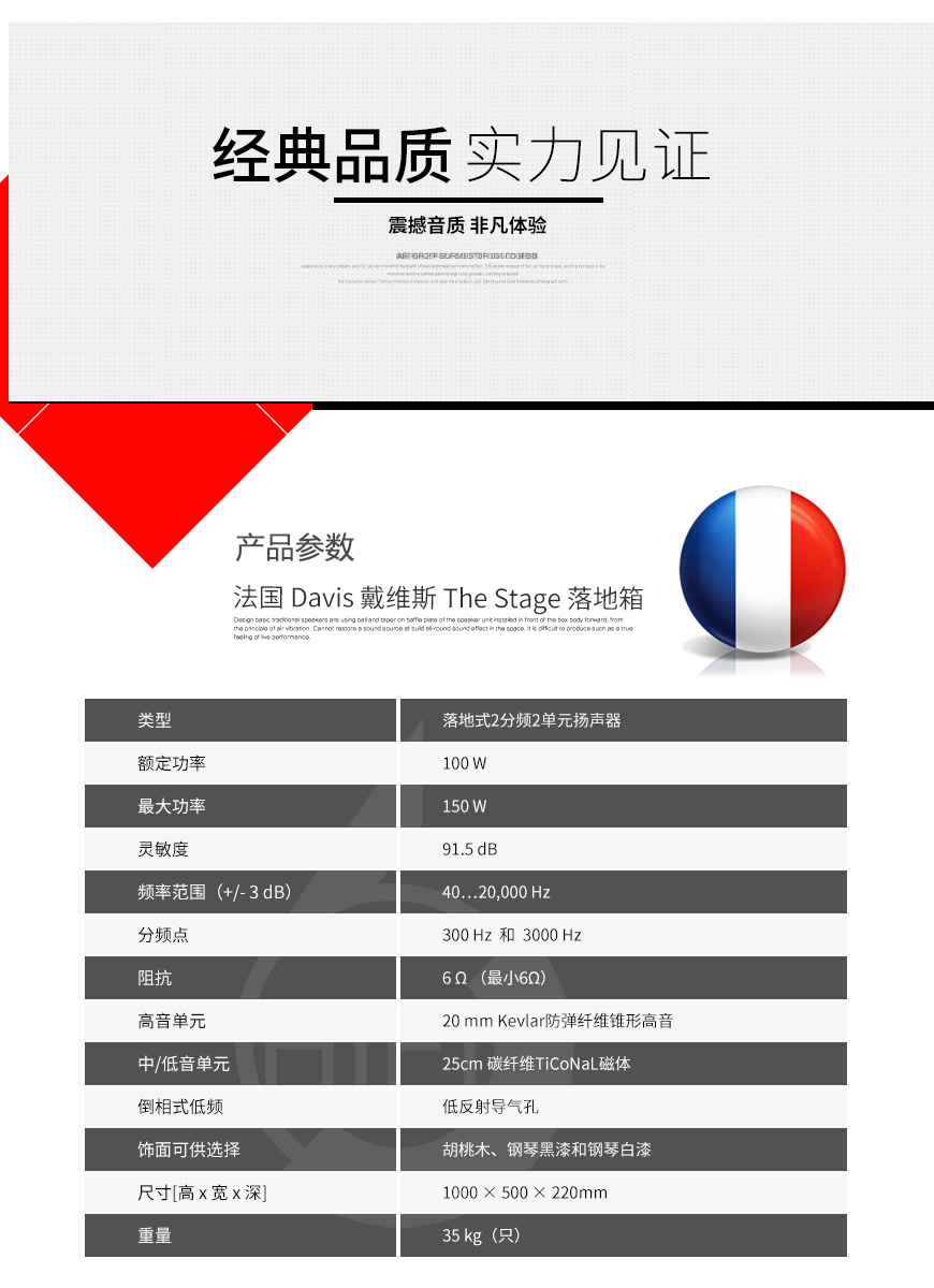 法國,Davis,戴維斯,The Stage,落地箱