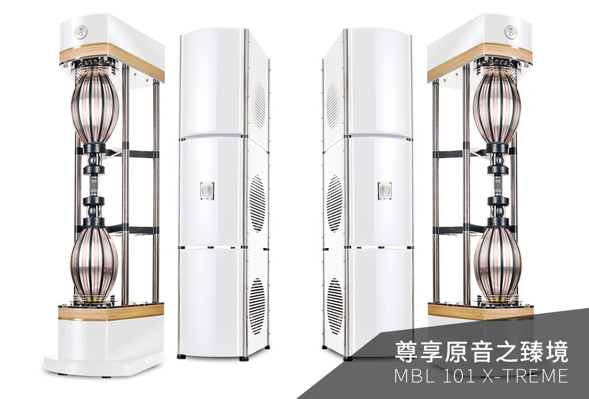 MBL系統，MBL 1621A轉盤，1611F解碼，6010D參考級前級，9011單聲道后級，101X-TREME大葫蘆落地箱