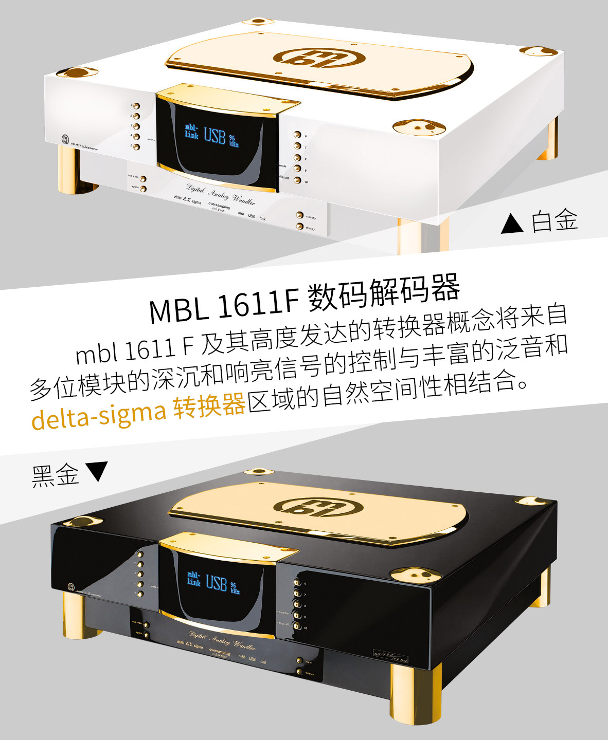 MBL系統，MBL 1621A轉盤，1611F解碼，6010D參考級前級，9011單聲道后級，101X-TREME大葫蘆落地箱