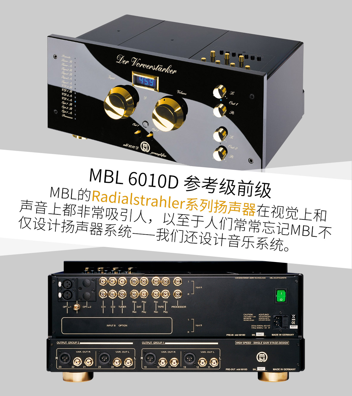 MBL系統，MBL 1621A轉盤，1611F解碼，6010D參考級前級，9011單聲道后級，101X-TREME大葫蘆落地箱