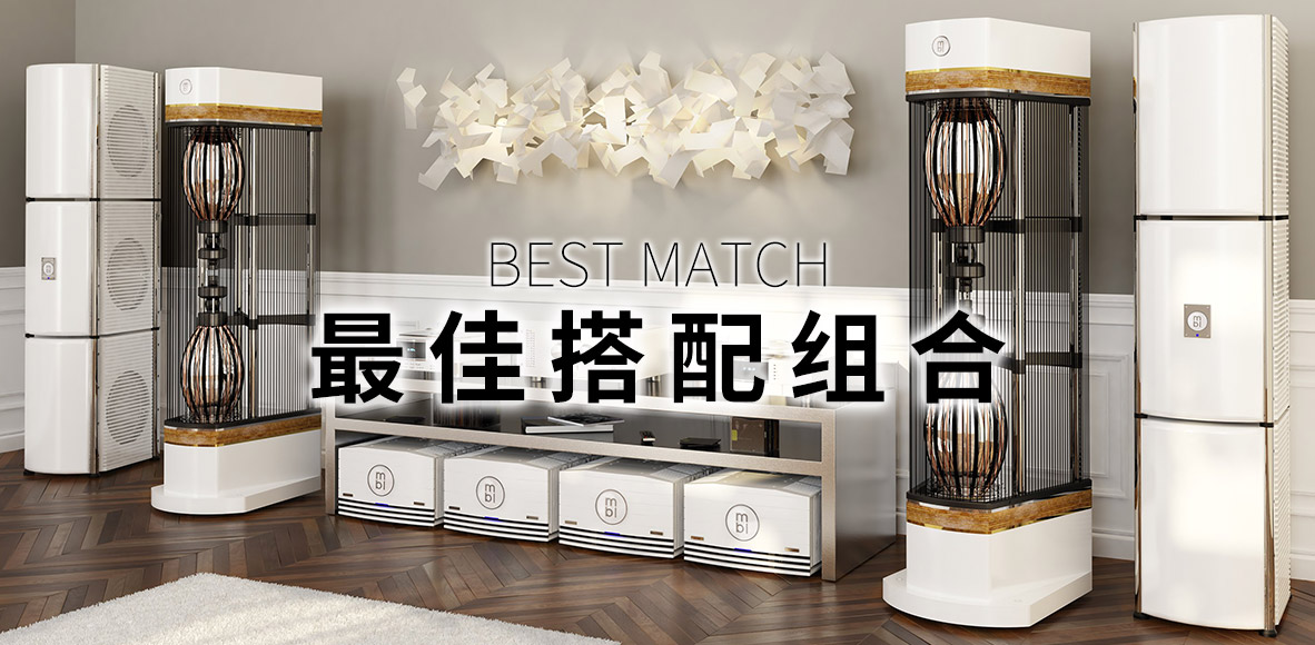 MBL系統，MBL 1621A轉盤，1611F解碼，6010D參考級前級，9011單聲道后級，101X-TREME大葫蘆落地箱