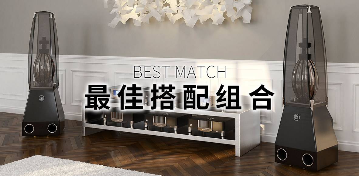 MBL系統，MBL 1621A轉盤，1611F解碼，6010D參考級前級，9011單聲道后級，101X-TREME大葫蘆落地箱